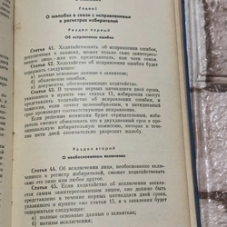 РЕСПУБЛИКА КУБА 1986 КОНСТИТУЦИЯ И ЗАКОНОДАТЕЛЬНЫЕ АКТЫ- SÁCH LUẬT NƯỚC NGOÀI- MOSSCOW 539905