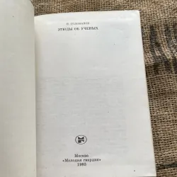 Я. Голованов ЭТЮДЫ ОБ УЧЕНЫХ- Yaroslav Golovanov- Sách tiểu sử các nhà bác học  1004236