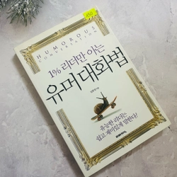 Ngoại văn tiếng Hàn 1% 리더만 아는 유머대화법