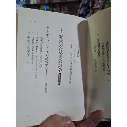 実学 - 稲盛和夫 - 2012 Tiếng Nhật mới 80% ố - KHOA HỌC ĐỜI SỐNG - HCM0111 629912