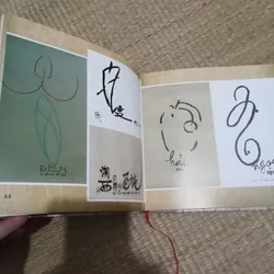 Tranh Chữ Bùi Hạnh Cẩn 698434