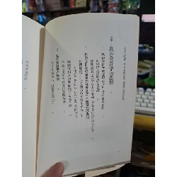 実学 - 稲盛和夫 - 2012 Tiếng Nhật mới 80% ố - KHOA HỌC ĐỜI SỐNG - HCM0111 920739