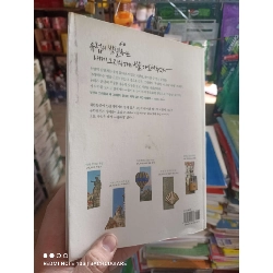 Du lịch phong cảnh bìa trắng mới 90% Tiếng Hàn Sách học tiếng Hàn HCM2702 930675