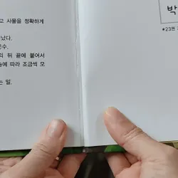 [Tặng nẹp góc] Truyện thiếu nhi Hàn Quốc: Moyamo Anu 24 -  모야모 아누와: 불행을 찾아간 원숭이;. 지혜의 열쇠 732017