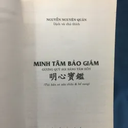 Minh tâm bảo giám 991389