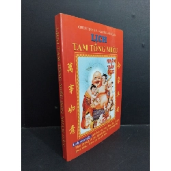 (TẶNG BOOKMARK) Lịch tam tông miếu 2022 nhâm dần mới 100% RBK1712 Nguyễn Anh Toàn TÂM LINH - TÔN GIÁO - THIỀN