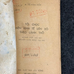 TỔ CHỨC NỀN KINH TẾ LIÊN XÔ THEO LÃNH THỔ 461943