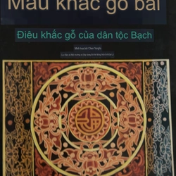 Mẫu chạm khắc gỗ dân tộc  Trung Quốc - sách hiếm  475672