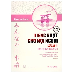 Tiếng Nhật cho mọi người: Sơ cấp 1 - Hán tự (Bản tiếng Việt) - NISHIGUCHI Koichi, SHINYA Makiko, KOGA Chiseko, TAKADA Toru, MIKOGAMI Keiko, 3A NETWORK 2023 New 100% HCM.PO