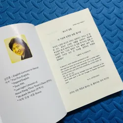 지난 밤 나는 평화를 꿈꾸었네 Nhật ký ĐẶNG THUỲ TRÂM 786509