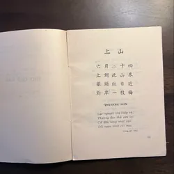 📖 Hồ Chí Minh - Thơ (tập thơ xb 1970) 577605