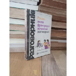 Sách tiếng Nga 15