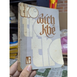 THƠ BÍCH KHÊ - CHẾ LAN VIÊN SƯU TẦM