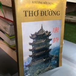 THƠ ĐƯỜNG - KHƯƠNG HỮU DỤNG
