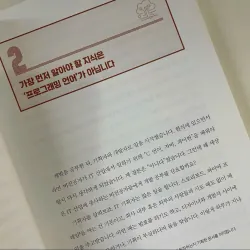 비전공자를 위한 IT 지식 788932