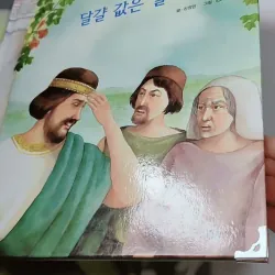 [Tặng nẹp góc] Truyện thiếu nhi Hàn Quốc: Moyamo Anu 45 -  모야모 아누와: 달걀 값은 얼마일까? 732046