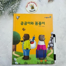 Picturebook tiếng Hàn bìa cứng ít chữ 531013
