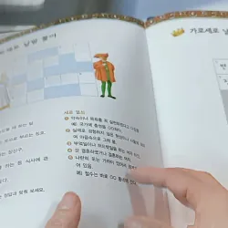 [Tặng nẹp góc] Truyện thiếu nhi Hàn Quốc: Moyamo Anu 38 -  모야모 아누와: 맬린 공주 732036