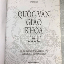 QUỐC VĂN GIÁO KHOA THƯ  451647