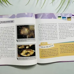 Sách tranh kiến thức 사계절로 보는 우리나라 571717