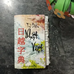 Từ Điển Nhật Việt - Thanh Viễn 971041