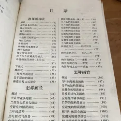 Sách tiếng Trung 1037479