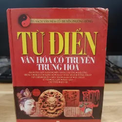 Từ điển cổ truyền văn hóa Trung Hoa 