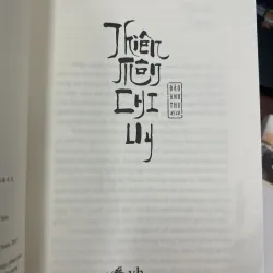 THIÊN MÔN CHI UY - PHƯƠNG BẠCH VŨ 1010091