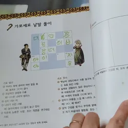 [Tặng nẹp góc] Truyện thiếu nhi Hàn Quốc: Moyamo Anu 43 -  모야모 아누와: 오나 가나 이상한 사람;. 은전 세 닢 732044