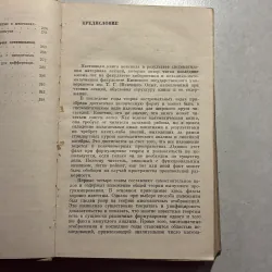 •Выпуклый АНАлИЗ И ЭКСТРЕМАЛЬНЫЕ ЗАДАЧИ (Tiếng Nga) 745188