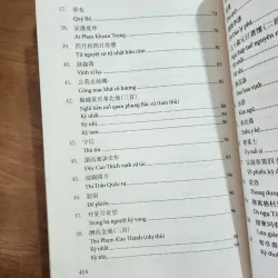 Thơ nguyễn hành | trung tâm nghiên cứu quốc học  977677