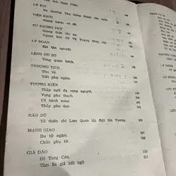 Thơ đường tập 1 - 1987- nhiều người dịch  661100