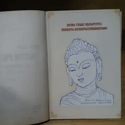 Chú Giải Kinh Pháp Cú (Quyển 2) - Trưởng Lão Thiền Sư PHÁP MINH dịch 726583