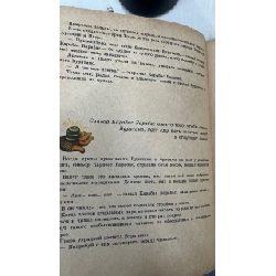Sách tiếng Nga 28 1045343