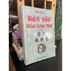 Hàn văn giáo khoa thư - Võ Như Nguyện, Nguyễn Hồng Giao