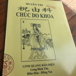 Chúc Do Khoa (13 Khoa Y Dược Trị Bệnh) – Hiên Viên Hoàng Đế

