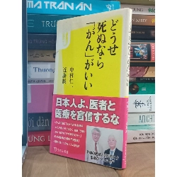 Sách tiếng Nhật 73