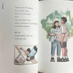 우리가 함께 걷는 시간 788334