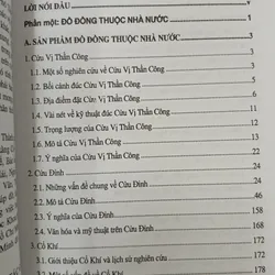 ĐỒ ĐỒNG THỜI NGUYỄN - ĐẶNG VĂN THẮNG & PHẠM HỮU CÔNG 721090