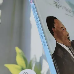 [Tặng nẹp góc] Truyện thiếu nhi Hàn Quốc: Danh nhân 60 -  지인지기 인물 이야기: 마틴 루서 킹 732009