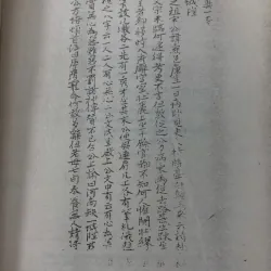 Liêu trai chí dị 1989 - Bồ Tùng Linh (Tản Đà, Đào Trinh Nhất, Nguyễn Văn Huyền dịch) 762801