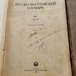 Từ điển Nga Việt (trọn bộ 2 tập, xuâtd bản 1979, tại Nga),  319955
