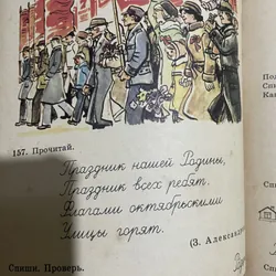 РУССКИЙ ЯЗЫК 2 - sách học tiếng Nga, in tại Nga  693809