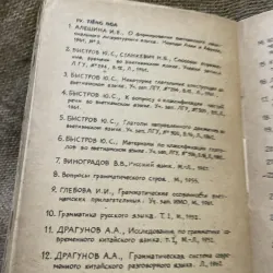 Động từ trong tiếng Việt- Trần Kim Thản  999405
