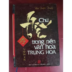 Chữ hiếu trong văn hóa Trung Quốc - Bìa cứng - Xb 2006 - 418 trang LỊCH SỬ - CHÍNH TRỊ - TRIẾT HỌC ANTQ0810