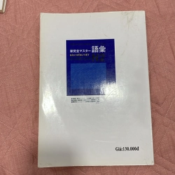 Từ vựng shinkansen N2  537147