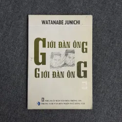 Giới đàn ông - Watanabe Junichi