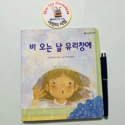 Set sách boardbook 푸름이 까꿍 그림책- Ehon Nhật Bản dịch sang tiếng Hàn 478145