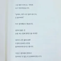 Thời gian không thể trở lại, đời người chỉ sống một lần  시간은 되돌릴 수 없고 인생은 한번뿐 789061
