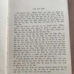 Sách học tiếng Nga, bìa cứng, in ở Nga 728186